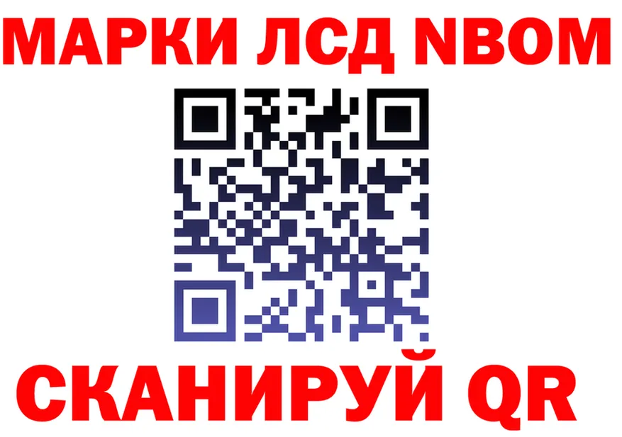 Марки N-bome 1,8мг как зайти площадка кракен Москва