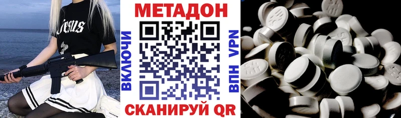 наркота  Москва  блэк спрут ССЫЛКА  МЕТАДОН methadone 